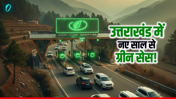 Uttarakhand News: नए साल से बाहर के वाहनों से वसूला जाएगा ग्रीन सेस, जानिए कैसे और कितना, किसको मिलेगी छूट