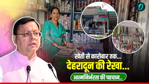 Success Story देहरादून की रेखा ने खेती से कारोबार तक, स्वरोजगार में पेश की मिसाल, आत्मनिर्भरता की बनीं पहचान