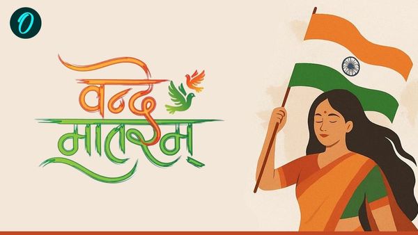 Vande Mataram: वंदे मातरम कब बना राष्ट्रीय गीत? क्यों मुस्लिमों को है इस पर एतराज?