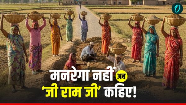 VB G RAM G: मनरेगा गया, ‘जी राम जी’ आया! नाम के साथ क्या-क्या बदला? रोजगार के नियम, खर्च से जुड़े 5 सवाल-जवाब