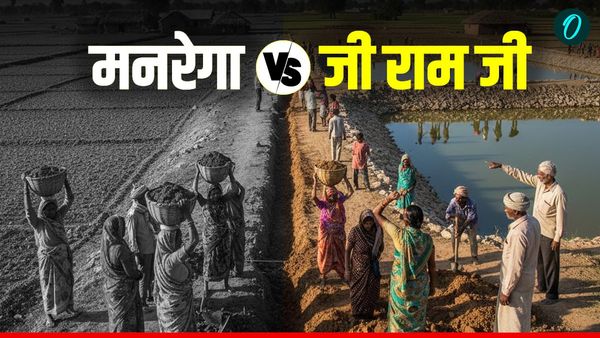 VB G RAM G Full Form: जी राम जी क्या है? कितना मिलेगा पैसा? क्या मनरेगा खत्म हो गया? हर सवाल के जवाब जानिए