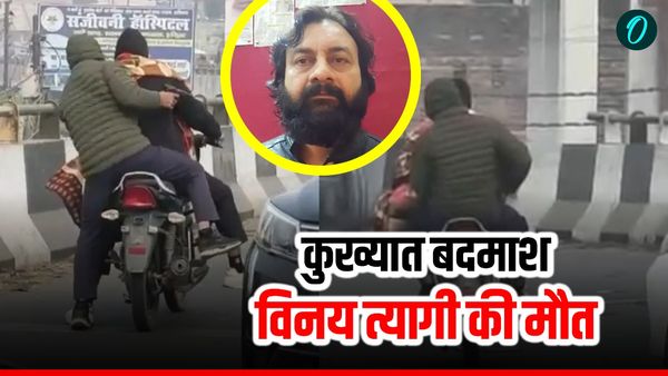 Vinay Tyagi कुख्यात बदमाश की एम्स ऋषिकेश में उपचार के दौरान मौत, पेशी पर जाते समय बदमाशों ने चलाई थी गोलियां