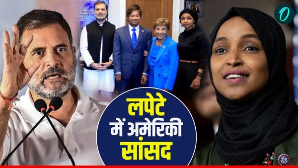 America: भारत विरोधी अमेरिकी सांसद की जा सकती है नागरिकता! राहुल गांधी संग फोटों खिंचाकर आईं थी चर्चा में