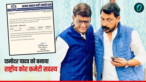 जानिए कैसे चंद्रशेखर आजाद ने दामोदर यादव को बनाया राष्ट्रीय कोर कमेटी सदस्य, दतिया में 6 दिसंबर महारैली