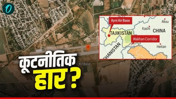 Diplomacy: भारत को क्यों छोड़ना पड़ा अपना एकमात्र इंटरनेशनल Ayni Airbase? बदलती विदेश नीति या कूटनीतिक ब्लंडर?