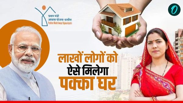MP News PM Awas Yojana: नए सर्वे से लाखों गरीबों को मिलेगा पक्का घर, जानिए कैसे चेक करें पात्रता और फॉर्म