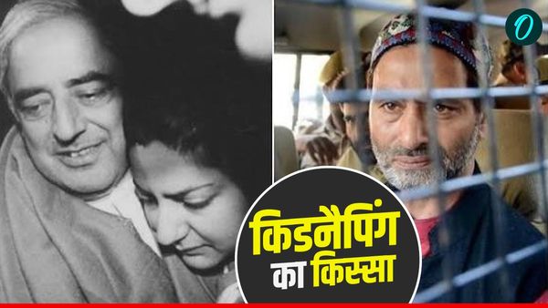 OI Exclusive: कश्मीरी पत्रकार ने बताई रुबिया सईद के किडनैपिंग की कहानी, अपहरण के बाद आया था JKLF का फोन