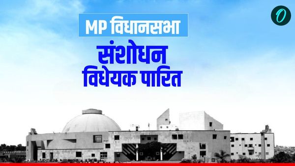 MP News: जानिए नगरपालिका-परिषद अध्यक्षों के चुनाव कैसे होंगे डायरेक्ट, विधानसभा में संशोधन विधेयक पारित