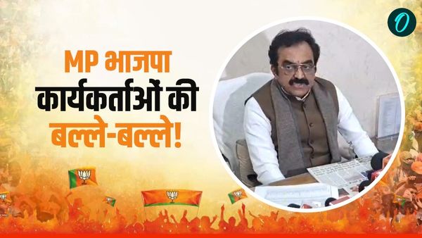 MP News: मध्य प्रदेश में भाजपा कार्यकर्ताओं की बल्ले-बल्ले, अब मंत्री खुद पार्टी दफ्तर में बैठेंगे, जानिए कैसे