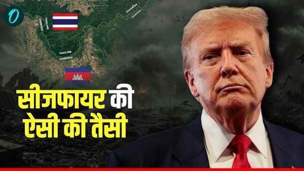 Thailand Vs Cambodia: धरा रह गया ट्रंप का सीजफायर! थाईलैंड ने कंबोडिया पर कर दी बमबारी, घर छोड़कर भागे लोग