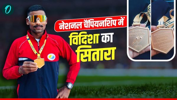 जानिए चैलेंजर नैशनल चैंपियनशिप में कैसे चमका विदिशा का सितारा, भागीरथ कुशवाह ने जीता गोल्ड, MP को दिलाया गौरव
