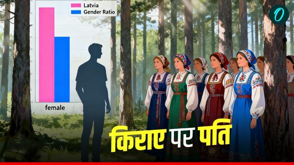 Weird World: इस यूरोपियन देश में मर्दों की भयंकर किल्लत, कंपनियां दे रहीं किराए पर पति, इतना मिलेगा पैसा!