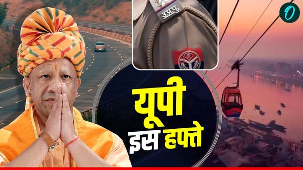 Uttar Pradesh: यूपी में होमगार्ड और पुलिस की निकलीं भर्ती, कैसे करें अप्लाई? हफ्ते भर की सभी बड़ी खबरें