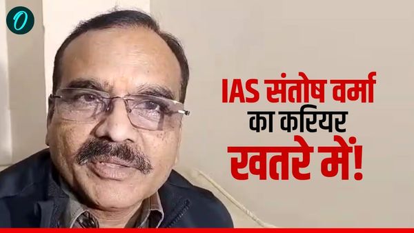 जानिए IAS संतोष वर्मा के लिए MP सरकार ने की क्यों की बर्खास्तगी की सिफारिश, कृषि विभाग से हटाने का फैसला