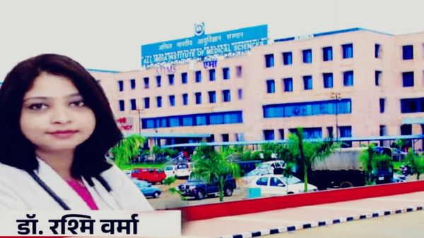 MP News: जानिए-भोपाल AIIMS की डॉ रश्मि वर्मा ने क्यों की खुदकुशी की कोशिश, डॉक्टरों की सूझबूझ से बची जान