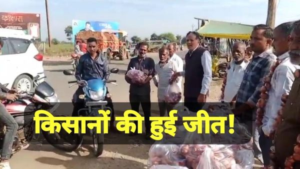 MP News: प्याज ने रुलाया था, अब मुस्कुराहट लौटी, भाव 15 रुपये किलो, जानिए सीहोर के किसानों की कैसे हुई जीत
