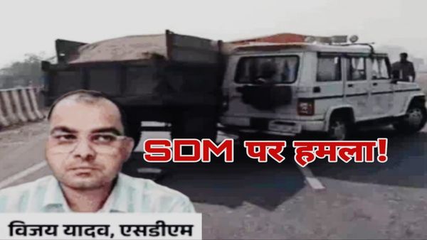 कार्रवाई करने पहुंचे SDM की गाड़ी में ट्रैक्टर ने कैसे मारी टक्कर, जानिए भिंड में रेत माफिया की गुंडागर्दी