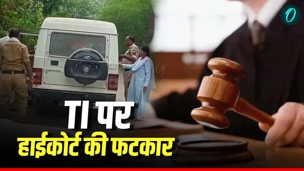 MP News: रीवा में टीआई पर हाईकोर्ट की सख्ती क्यों? सीएम हेल्पलाइन जबरन बंद कराने का आरोप, कोर्ट ने मांगा जवाब