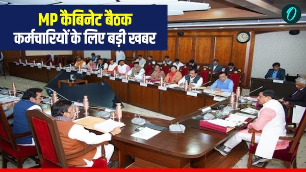 MP News: मध्य प्रदेश में खत्म होगा अस्थायी कर्मी कल्चर, कैबिनेट का बड़ा फैसला, जानिए पूरी खबर