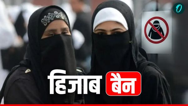 Denmark: स्कूल-यूनिवर्सिटी में हिजाब और बुर्का बैन! बढ़ती आतंकी घटनाओं से घबरा रहे हैं देश?