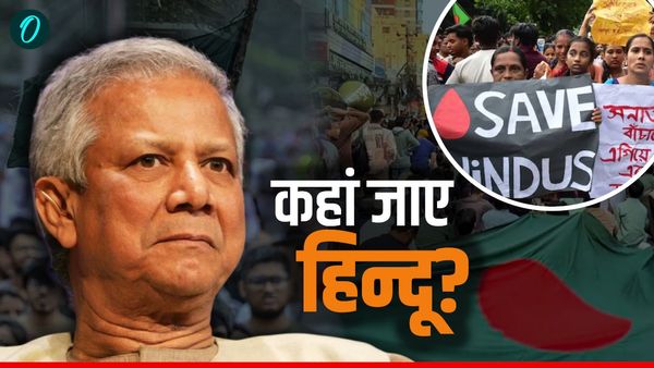 Bangladesh Violence: बांग्लादेश में हिन्दुओं को मरने के लिए छोड़ दिया? घर के बाहर निकलने से डर रहे लोग