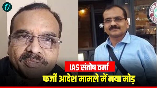 IAS Santosh Verma Fake Order Case: निलंबित जज और टाइपिस्ट को जमानत देने वाले सेशन जज का इंदौर से तबादला