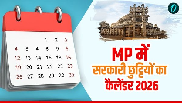 MP News Holiday: साल 2026 में मध्य प्रदेश में सरकारी छुट्टियों का कैलेंडर, कितनी होंगी छुट्टियां, पूरी लिस्ट