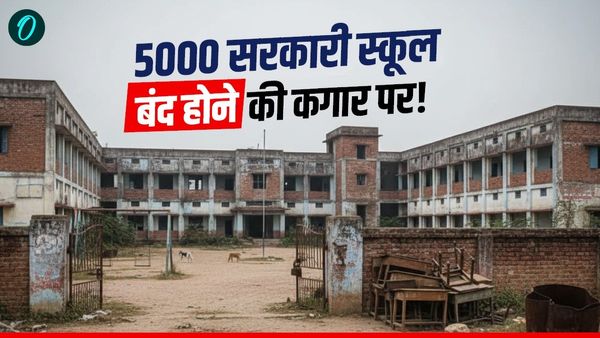 MP के सरकारी स्कूलों की कैसे हुई बदहाली, 3.50 लाख कम प्रवेश, 5000 स्कूल बंद होने की कगार पर, जानिए कैसे