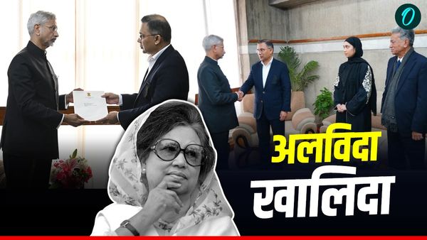 Khaleda Zia Death: विदेश मंत्री जयशंकर ने ढाका पहुंचकर दी श्रद्धांजलि, पीएम मोदी की तरफ से दिया खास संदेश