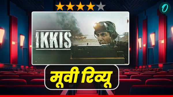 Ikkis Movie Review: धर्मेंद्र, जयदीप अहलावत और अगस्त्य नंदा की जानदार परफॉर्मेंस, दिल को छूती है फिल्म
