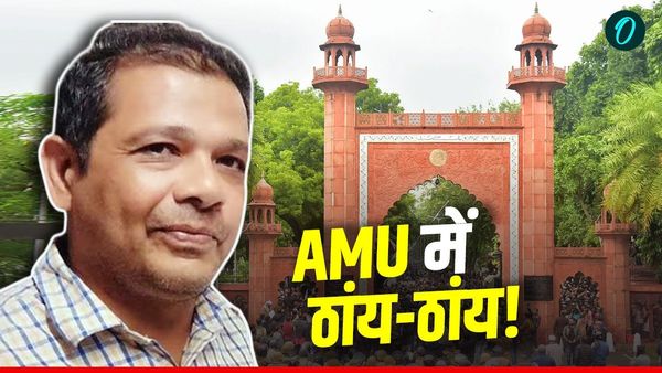 Danish Rao कौन थे, जो AMU के कैंपस में गोलियों से भूना गया? धमकी की गूंज-'तुम मुझे नहीं जानते थे, अब जानोगे'