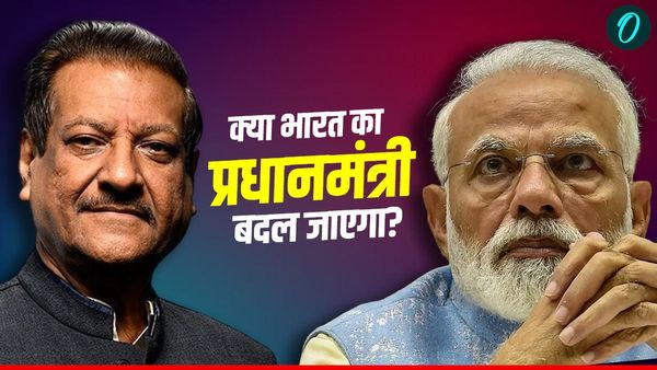 Epstein Files: देश को मिल सकता है नया PM? पृथ्वीराज चव्हाण की भविष्यवाणी, दावा- इस राज्य से बनेगा प्रधानमंत्री