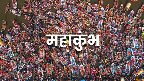 Year Ender 2025: करोड़ों श्रद्धालुओं ने लगाई आस्था की डुबकी, साल का सबसे बड़ा और ऐतिहासिक आयोजन बना महाकुंभ