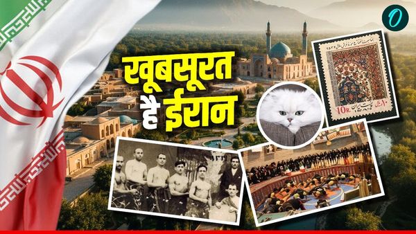 10 Facts Of Iran: सबसे पुराने मार्शल आर्ट के गढ़ से लेकर शाही कालीन तक ये बातें बनाती हैं ईरान को खास