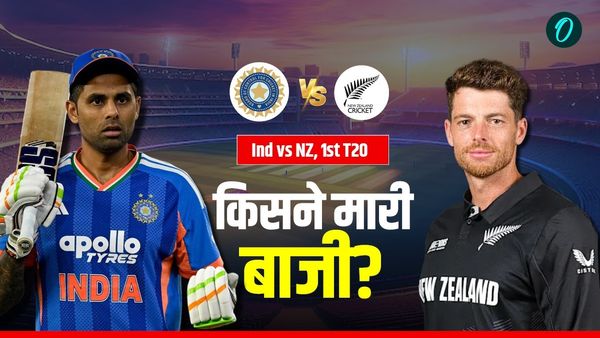 Aaj Ka Match Kon Jeeta 21 Jan: आज का मैच कौन जीता- भारत vs न्यूजीलैंड