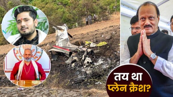 Ajit Pawar Plane Crash: कौन हैं ये Maharaj-ज्योतिषी, पहले ही की थी क्रैश की भविष्यवाणी? आगे भी मौतें?