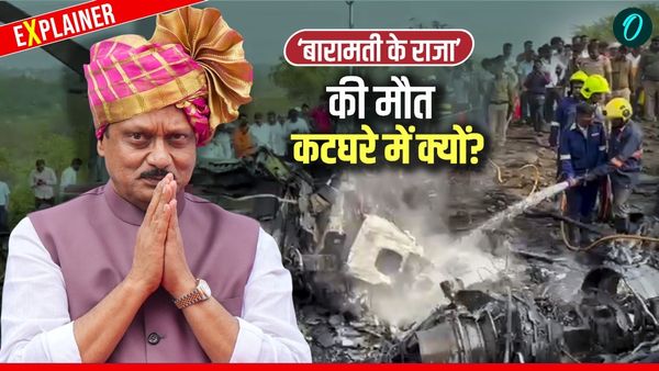 Ajit Pawar Plane Crash: महाराष्ट्र डिप्टी CM की खौफनाक मौत के बाद उठे 6 बड़े सवाल, CCTV फुटेज से क्या खुलासा