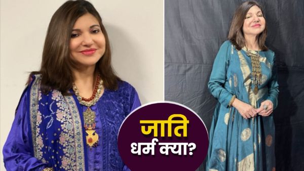 Alka Yagnik Caste-Religion: बॉलीवुड की 'दूसरी लता मंगेश्कर' का जाति-धर्म क्या? सरनेम से कन्फ्यूजन क्यों?