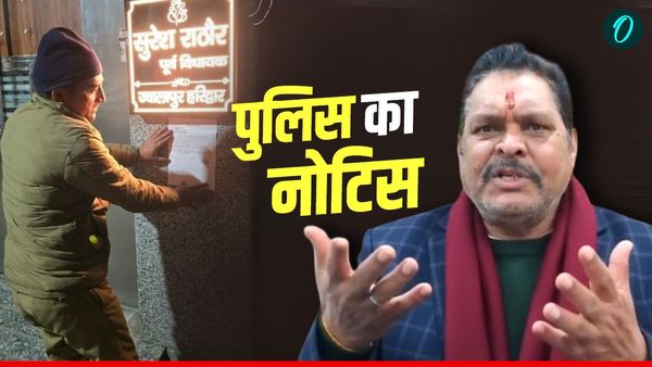 Ankita Bhandari case सुरेश राठौर पर भी पुलिस का शिकंजा, उर्मिला के बाद पूर्व विधायक के घर पुलिस का नोटिस चस्पा