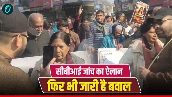 Ankita Bhandari case सीबीआई जांच के ऐलान के बाद भी क्यों जारी है बवाल, जानिए किस को लेकर छिड़ा विवाद