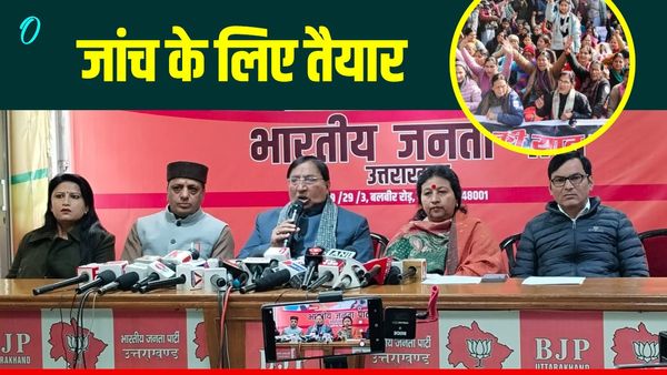 Ankita Bhandari case वायरल वीडियो पर मचा बवाल, भाजपा का बड़ा बयान, सरकार बड़ी से बड़ी जांच के लिए तैयार