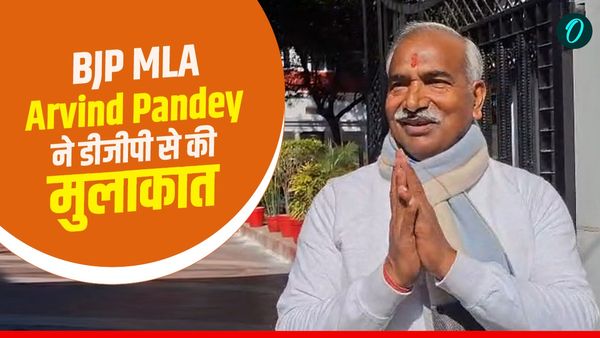 BJP MLA Arvind Pandey ने डीजीपी से की मुलाकात, जमीन विवाद पर कर दी ये बड़ी मांग, जानिए क्या कहा