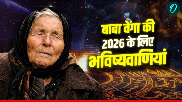 Baba Vanga Prediction: 2026 बाबा वेंगा की डरावनी भविष्यवाणियों की ओर बढ़ रहा है? क्यों हो रही है चर्चा