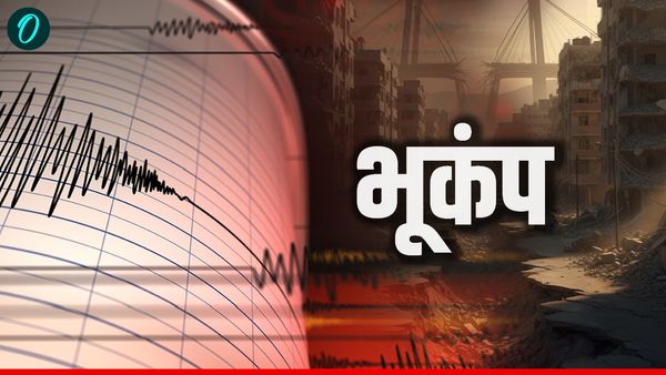 Uttarakhand Bageshwar Earthquake बागेश्वर में भूकंप के तेज झटके, रिक्टर पैमाने पर 3.5 की तीव्रता,दहशत में लोग