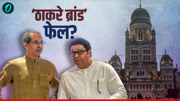 BMC Chunav Result 2026: लोकसभा-राजसभा के बाद 22 शहरों के निकाय चुनाव में भी फेल? कैसे राज ठाकरे 'मन'से उतरे?