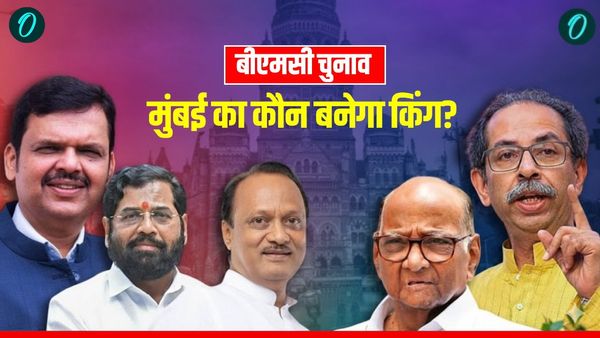 BMC Election 2026: बीएमसी चुनाव संपन्‍न, जानें कितने फीसदी हुई वोटिंग, कौन बनेगा मुंबई का किंग?