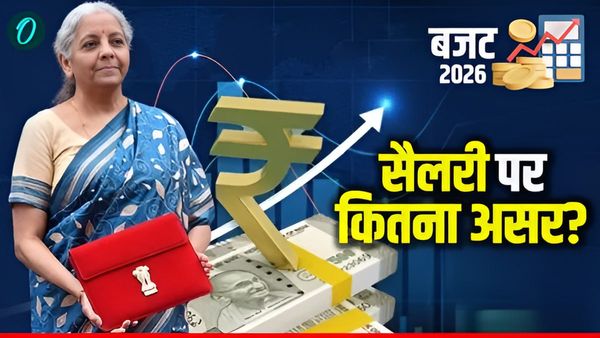 Budget 2026 Salary Impact: आपकी सैलरी बढ़ेगी या घटेगी? इनकम टैक्स में क्या-क्या हो सकता है बदलाव