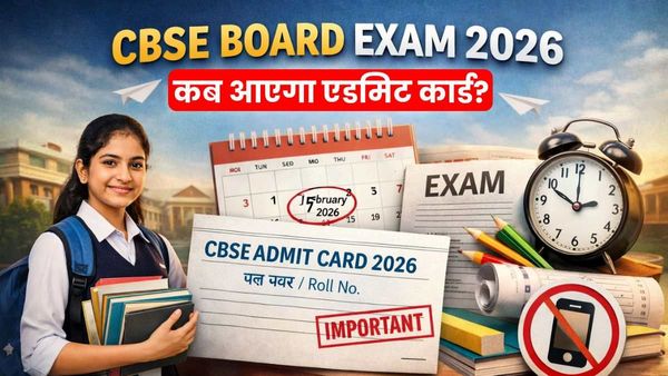 CBSE Board Exam 2026 Admit Card का काउंटडाउन शुरू, कौन से पेपर हुए रीशेड्यूल? चेक करें अपडेट