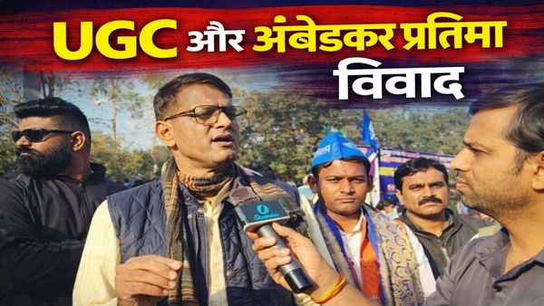 MP News: UGC नियमों पर सुप्रीम कोर्ट की रोक से भड़का बहुजन समाज, भोपाल में दामोदर यादव मंडल का शक्ति प्रदर्शन