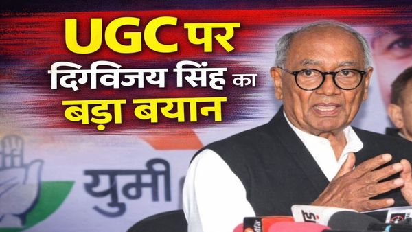 UGC Equity Regulations 2026 पर देशभर में बवाल, दिग्विजय सिंह बोले– UGC ने कई सिफारिशें खुद नजरअंदाज कीं
